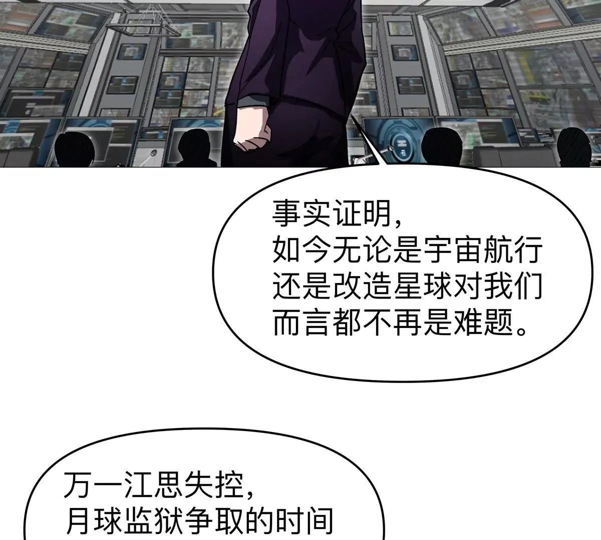 第125话 囚徒120