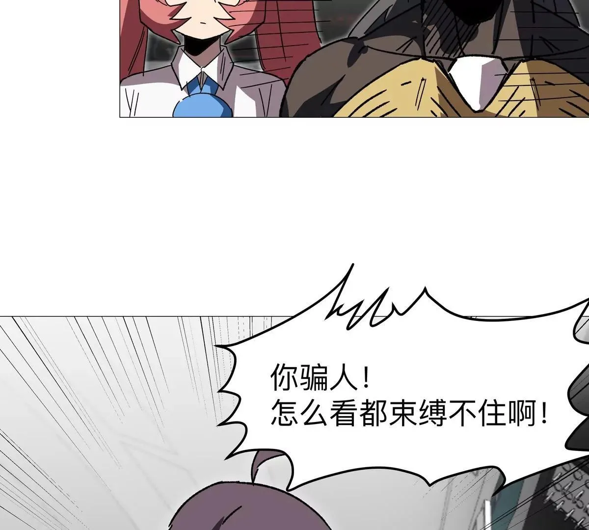 第123话 江思管理法案148