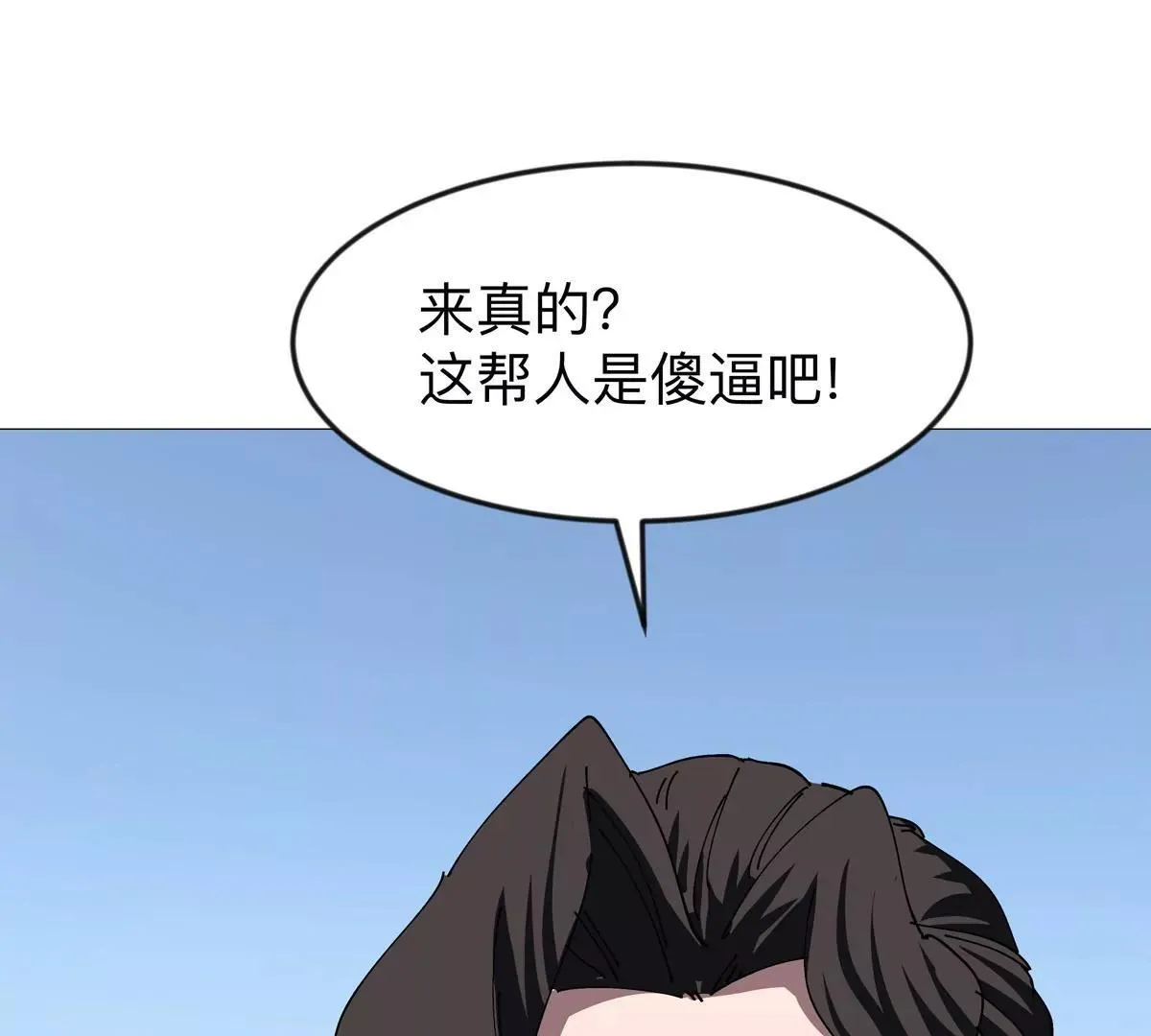 第123话 江思管理法案50