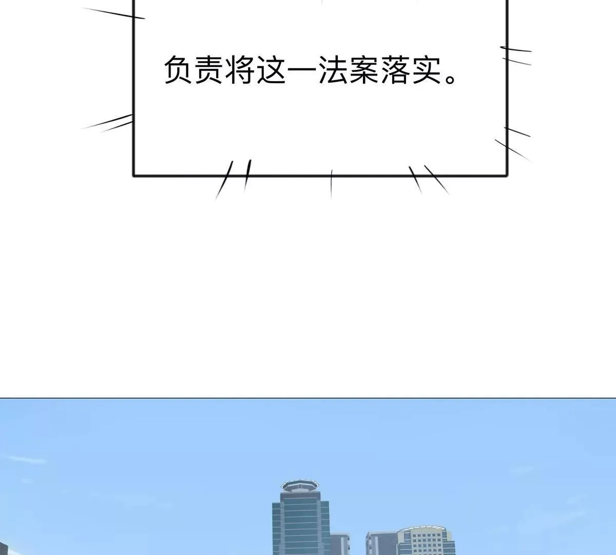 第123话 江思管理法案16