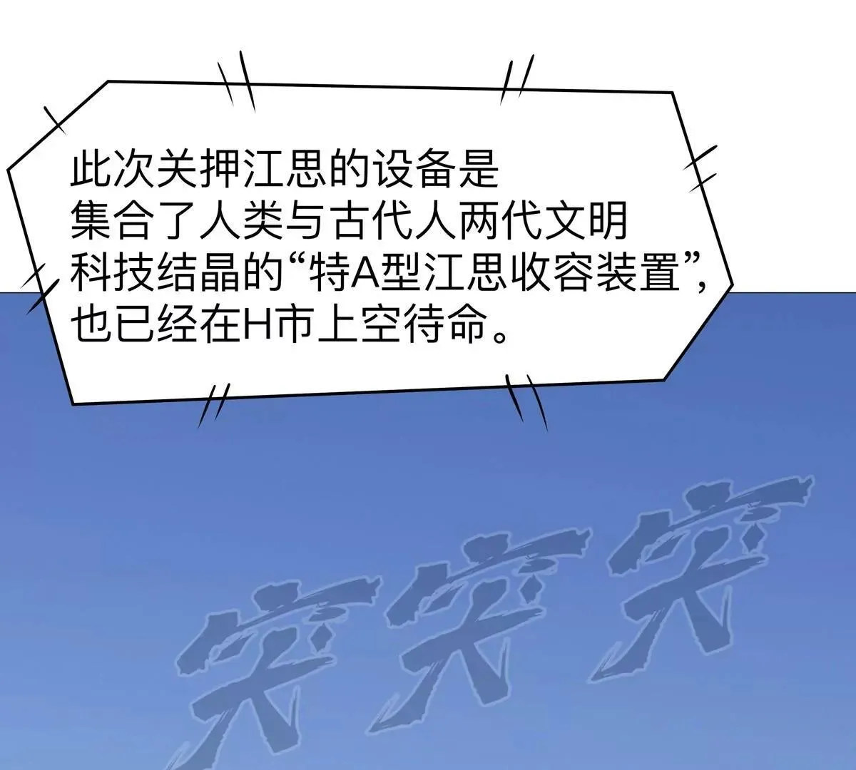 第124话 没人可以背叛大王！6