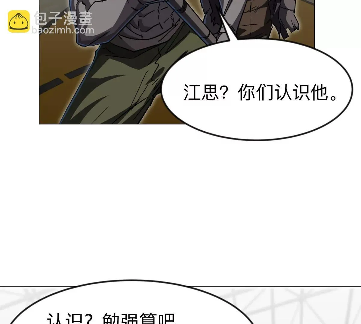第126话 归来的狱卒122