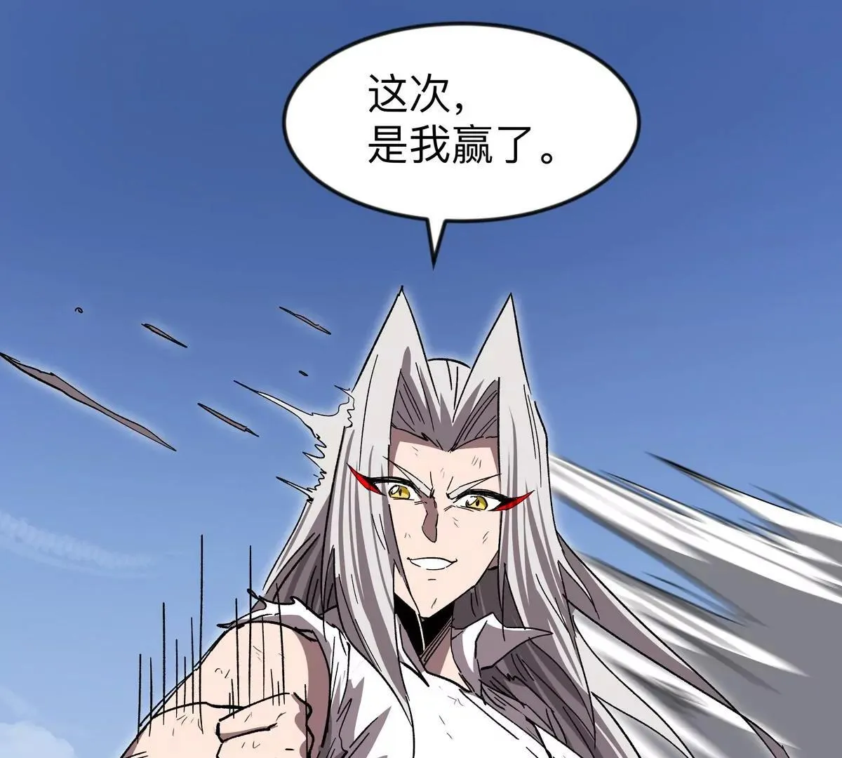 第130话 这次，是我赢了63