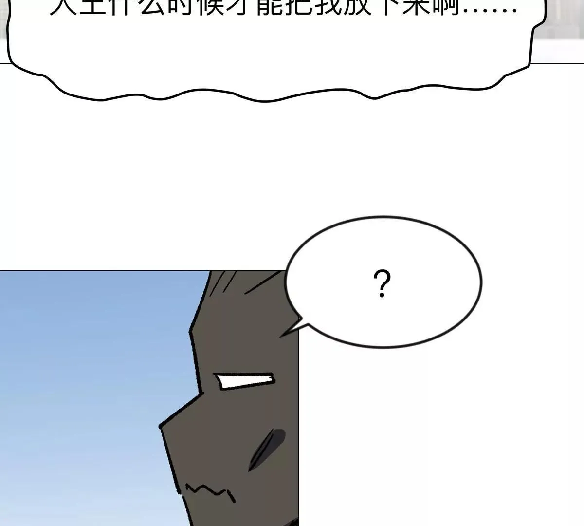 第124话 没人可以背叛大王！28