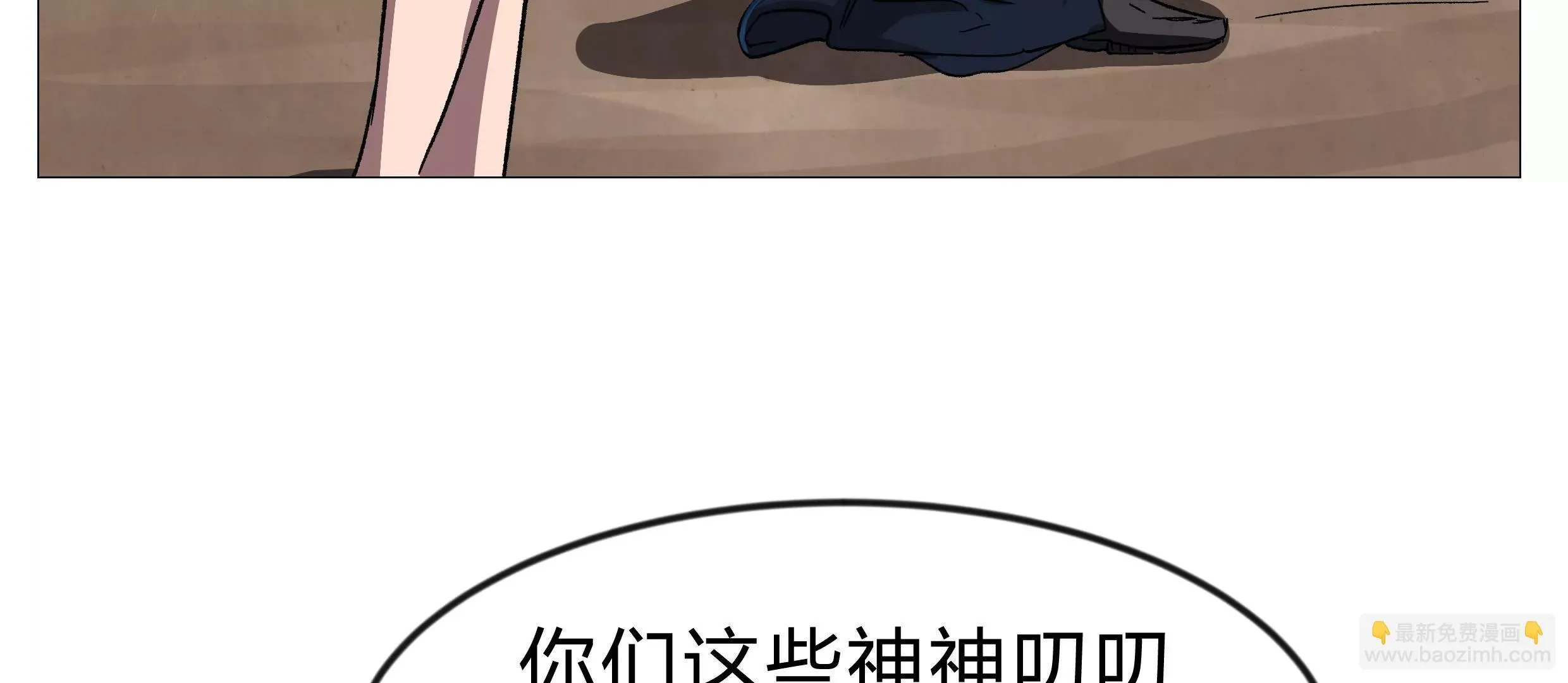 第129话 血雨 VS 群山82