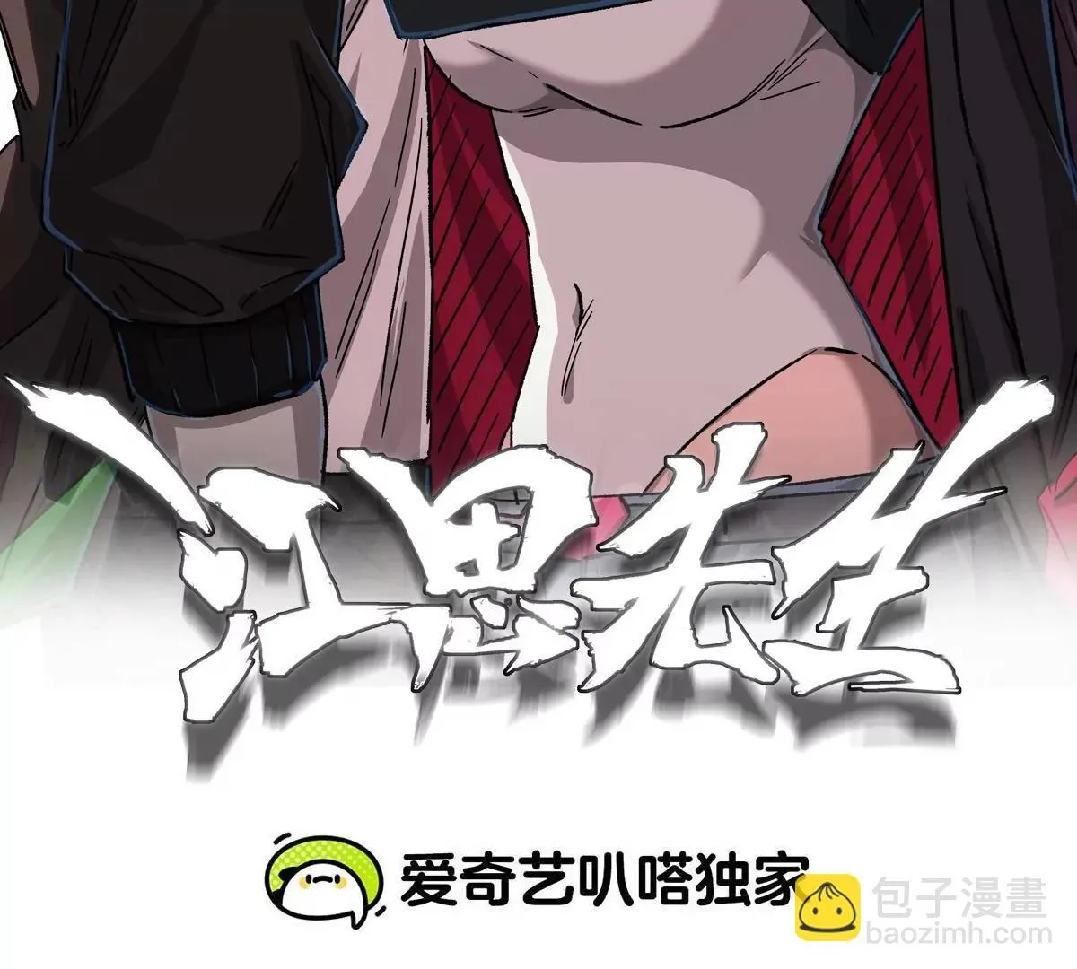 第124话 没人可以背叛大王！114