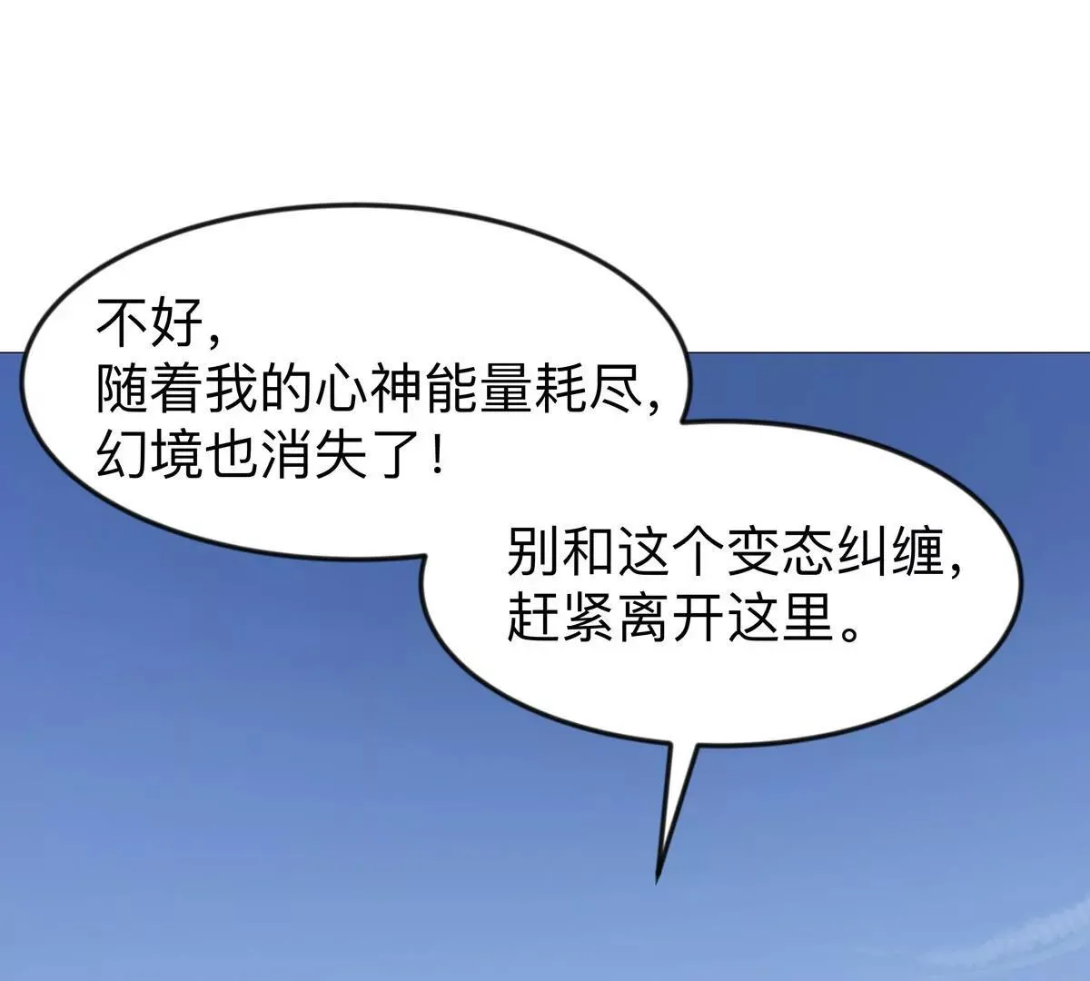 第130话 这次，是我赢了78