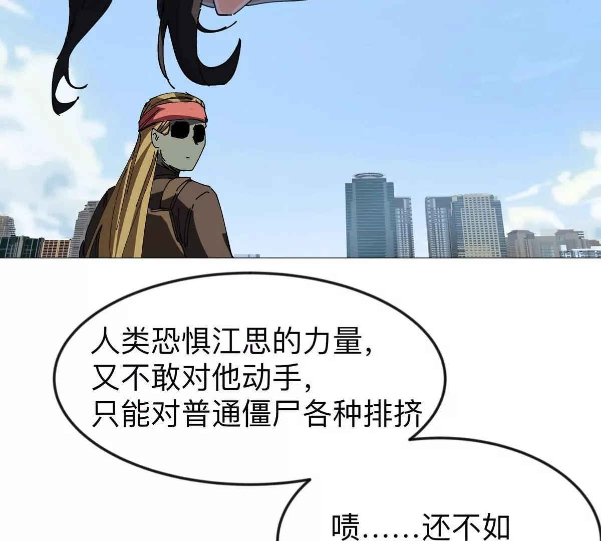 第123话 江思管理法案40