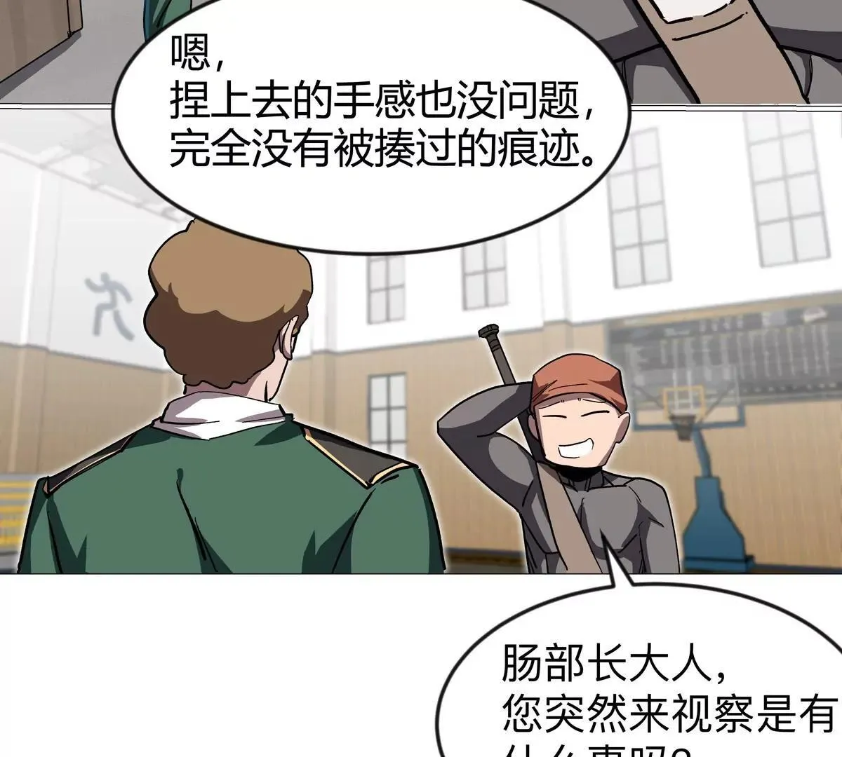 第128话 想象中的神明94