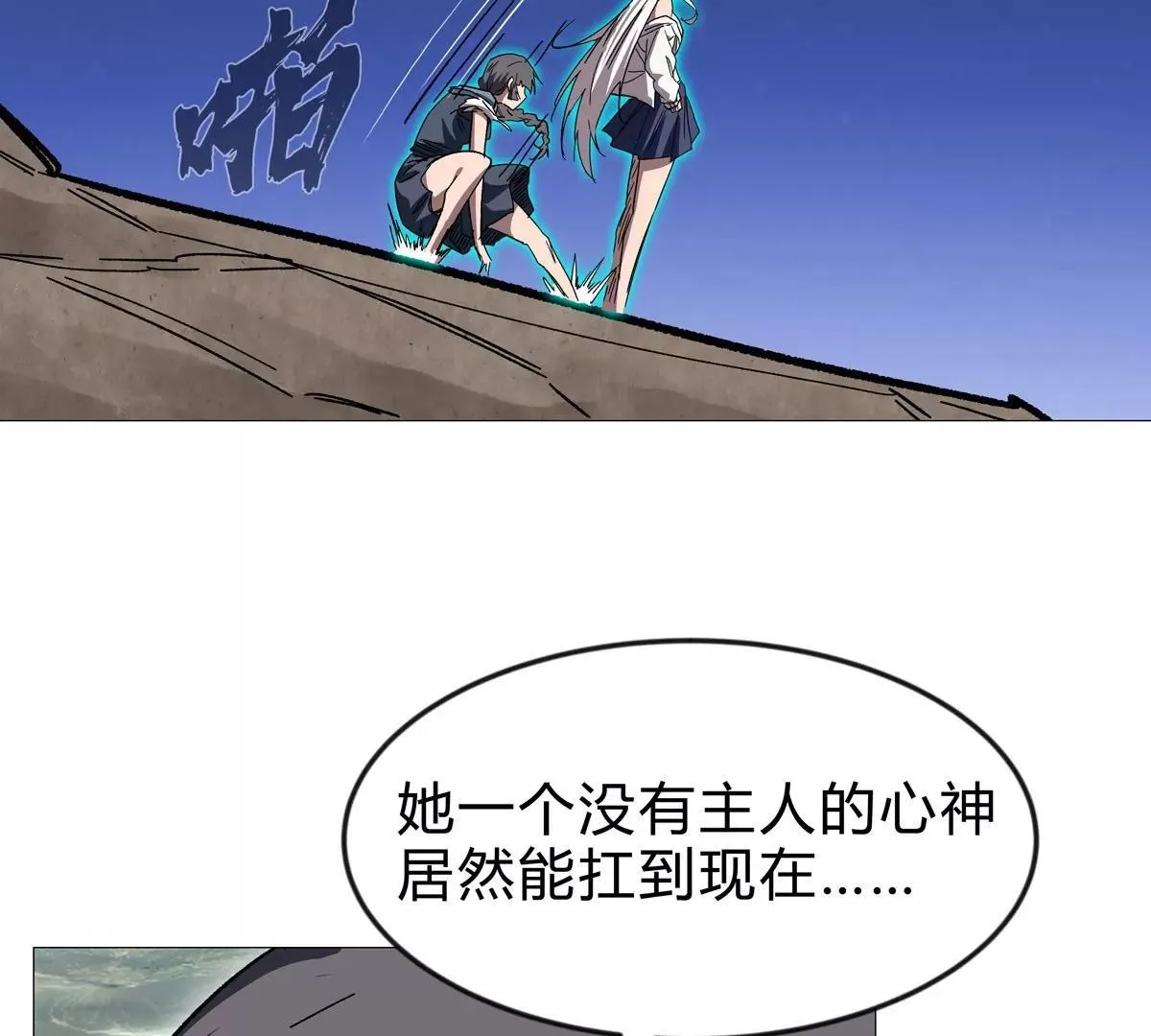 第129话 血雨 VS 群山146