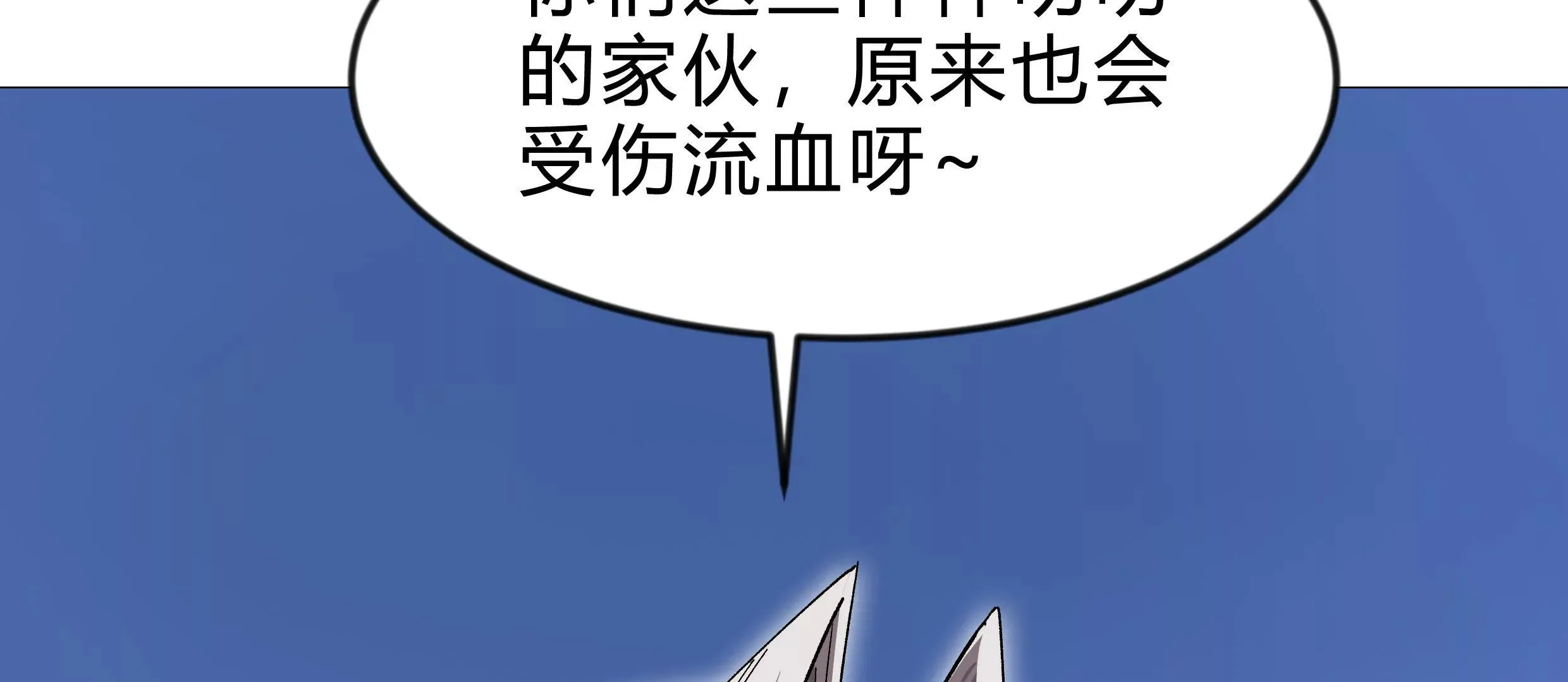第129话 血雨 VS 群山83