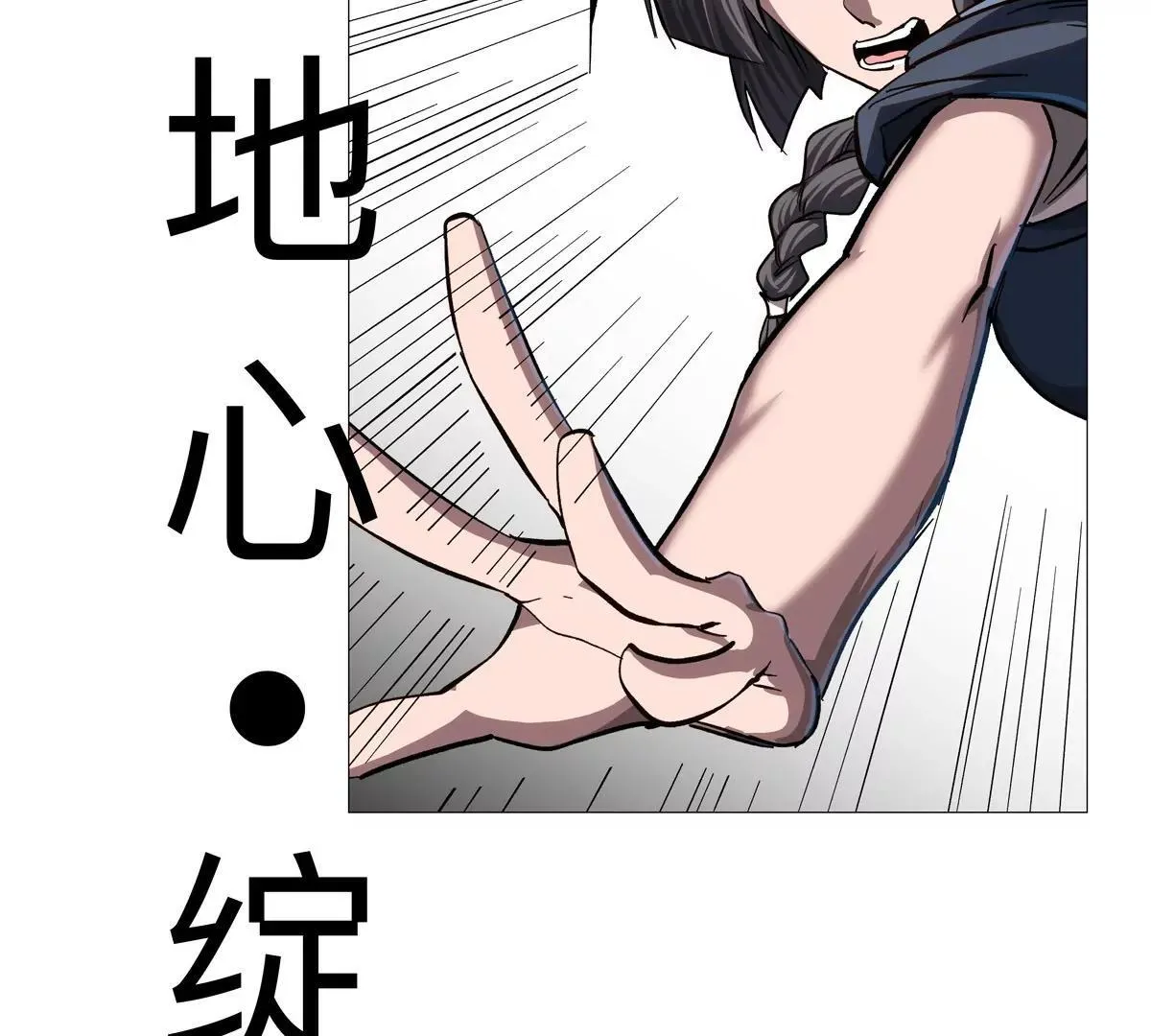 第129话 血雨 VS 群山37