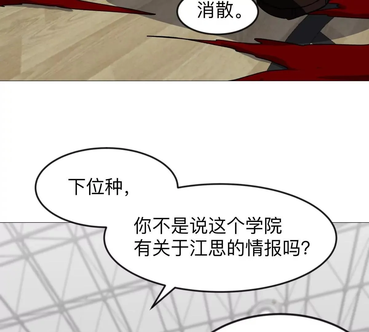 第126话 归来的狱卒142