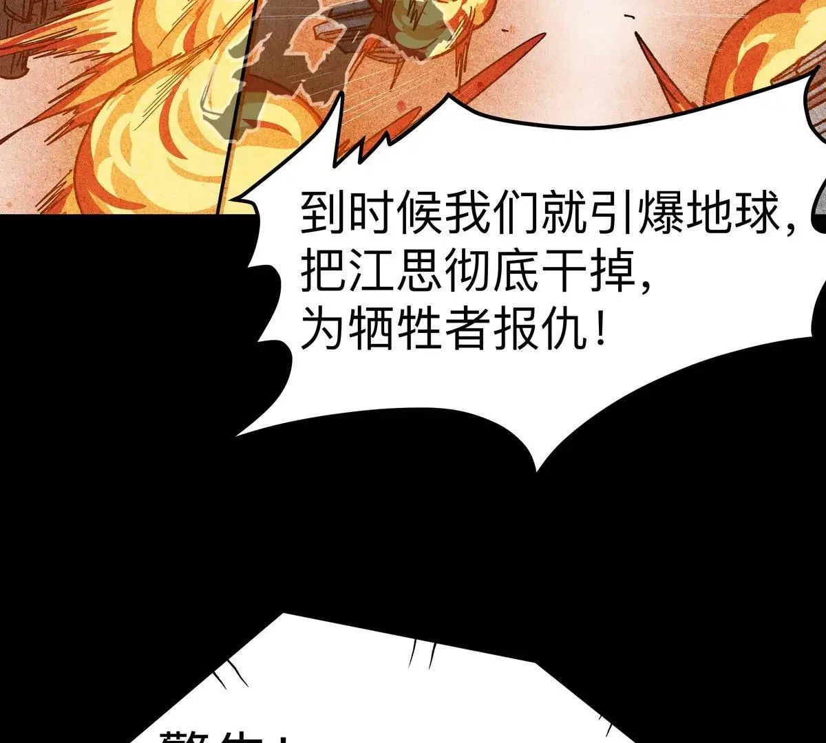 第125话 囚徒148