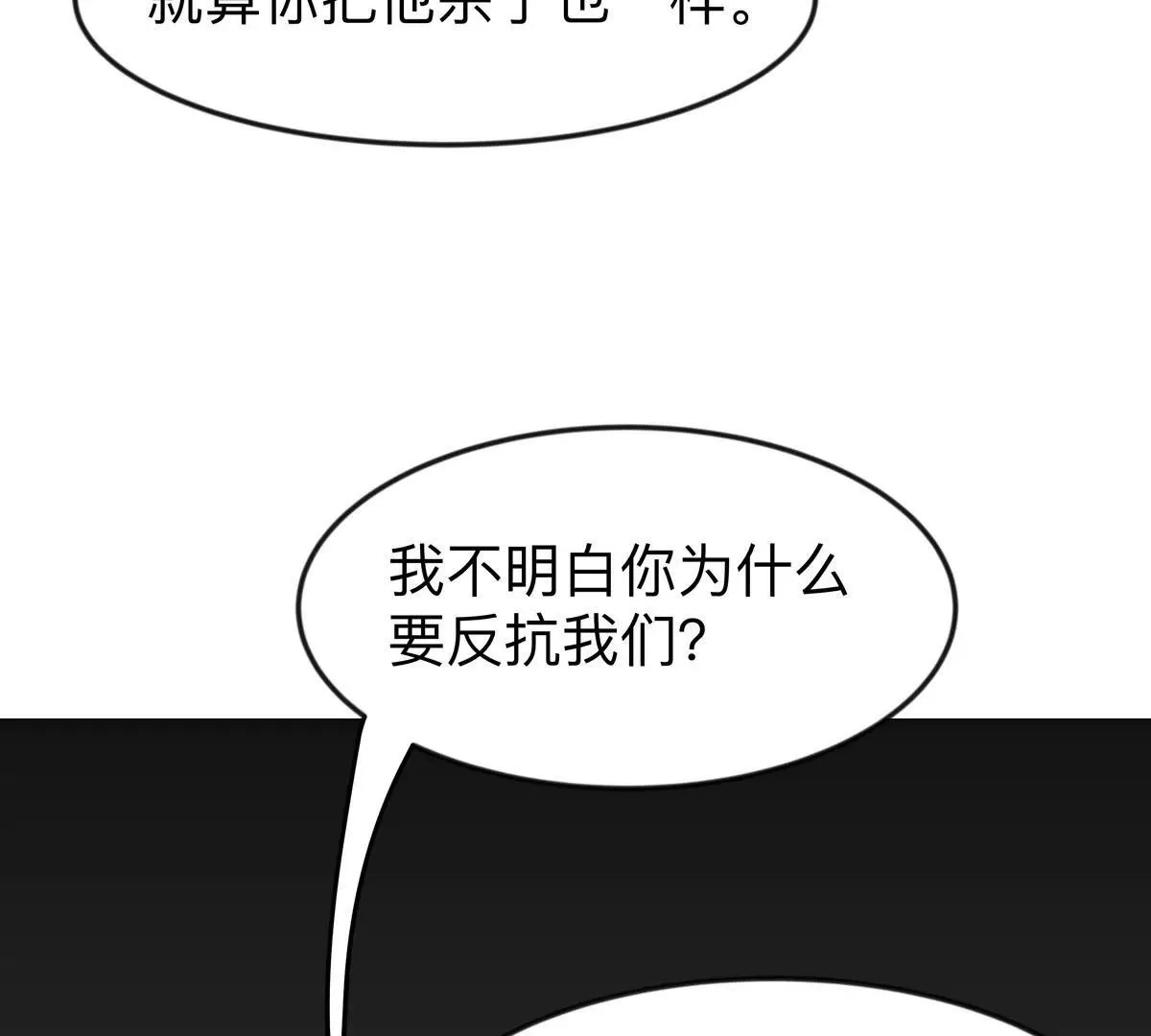 第128话 想象中的神明111