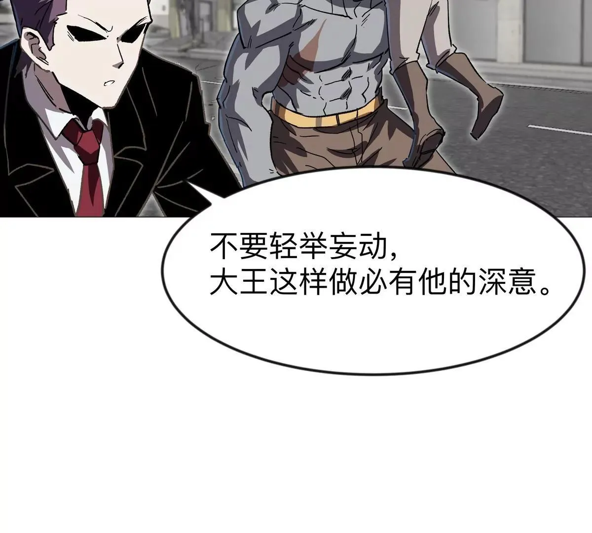 第124话 没人可以背叛大王！73
