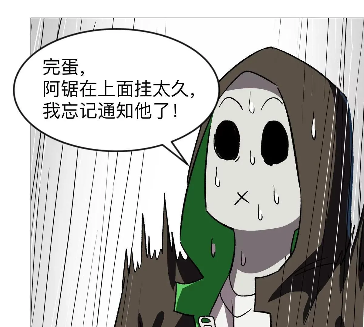 第124话 没人可以背叛大王！74