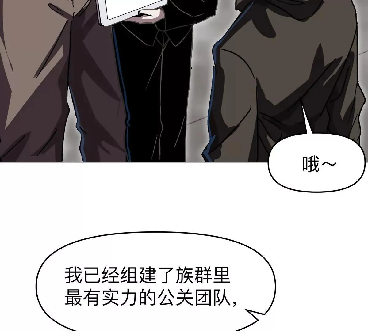 第125话 囚徒47
