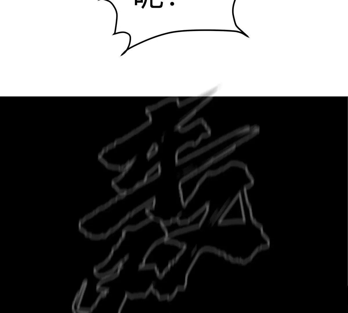 第130话 这次，是我赢了38