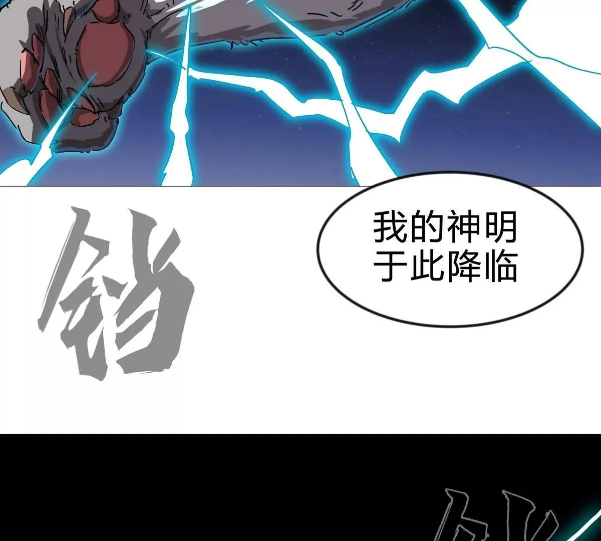 第129话 血雨 VS 群山106