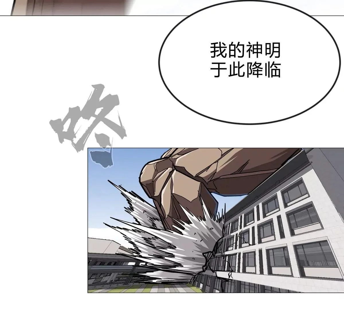 第128话 想象中的神明150