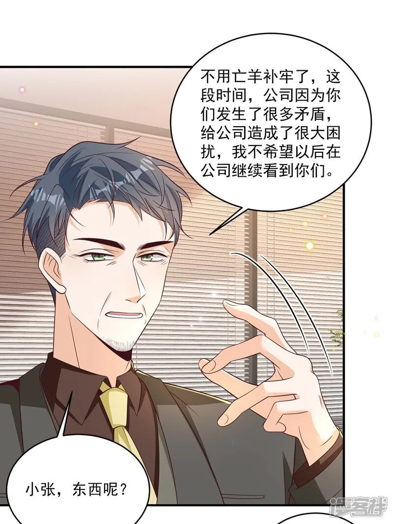 第44话 你是不是疯了6