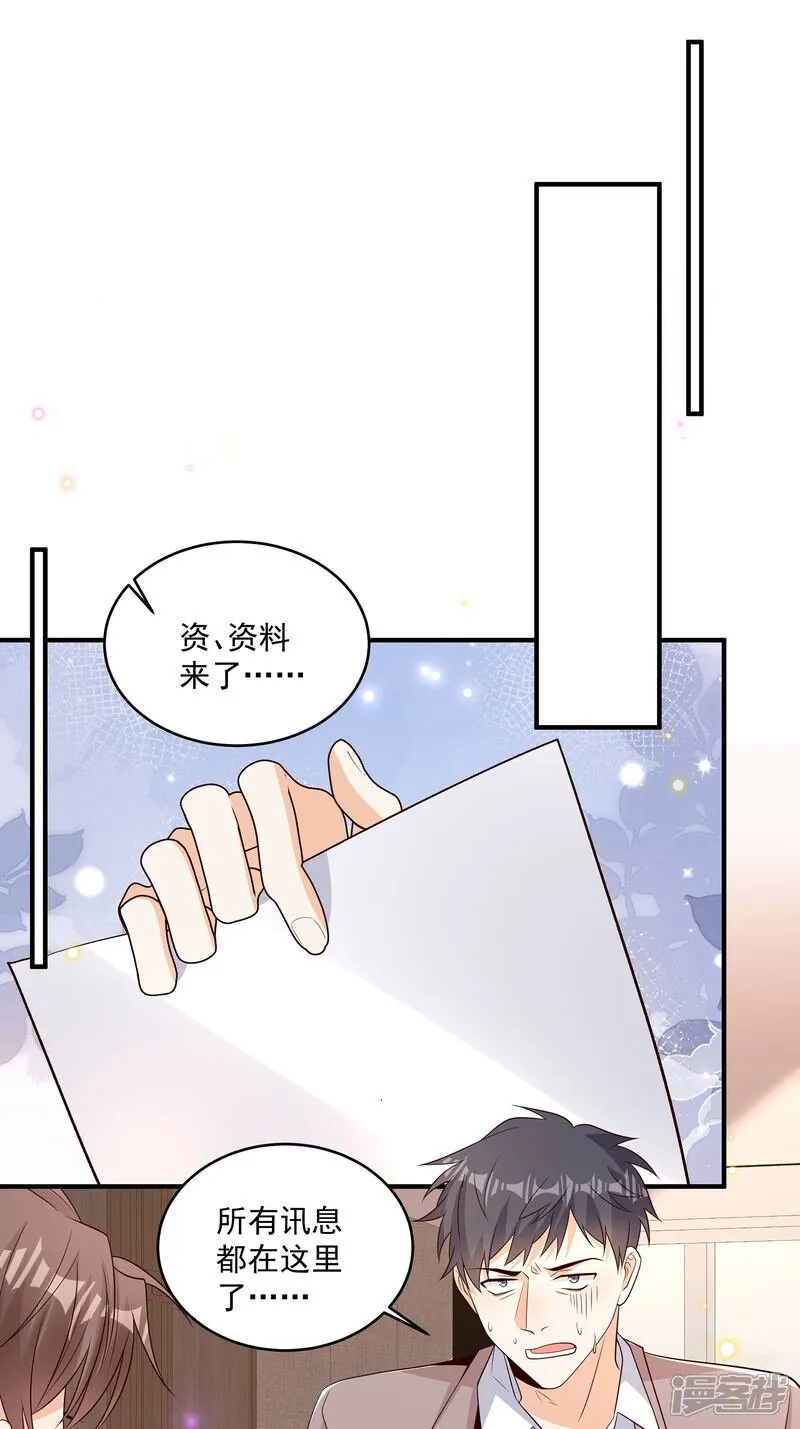 第41话 查他14