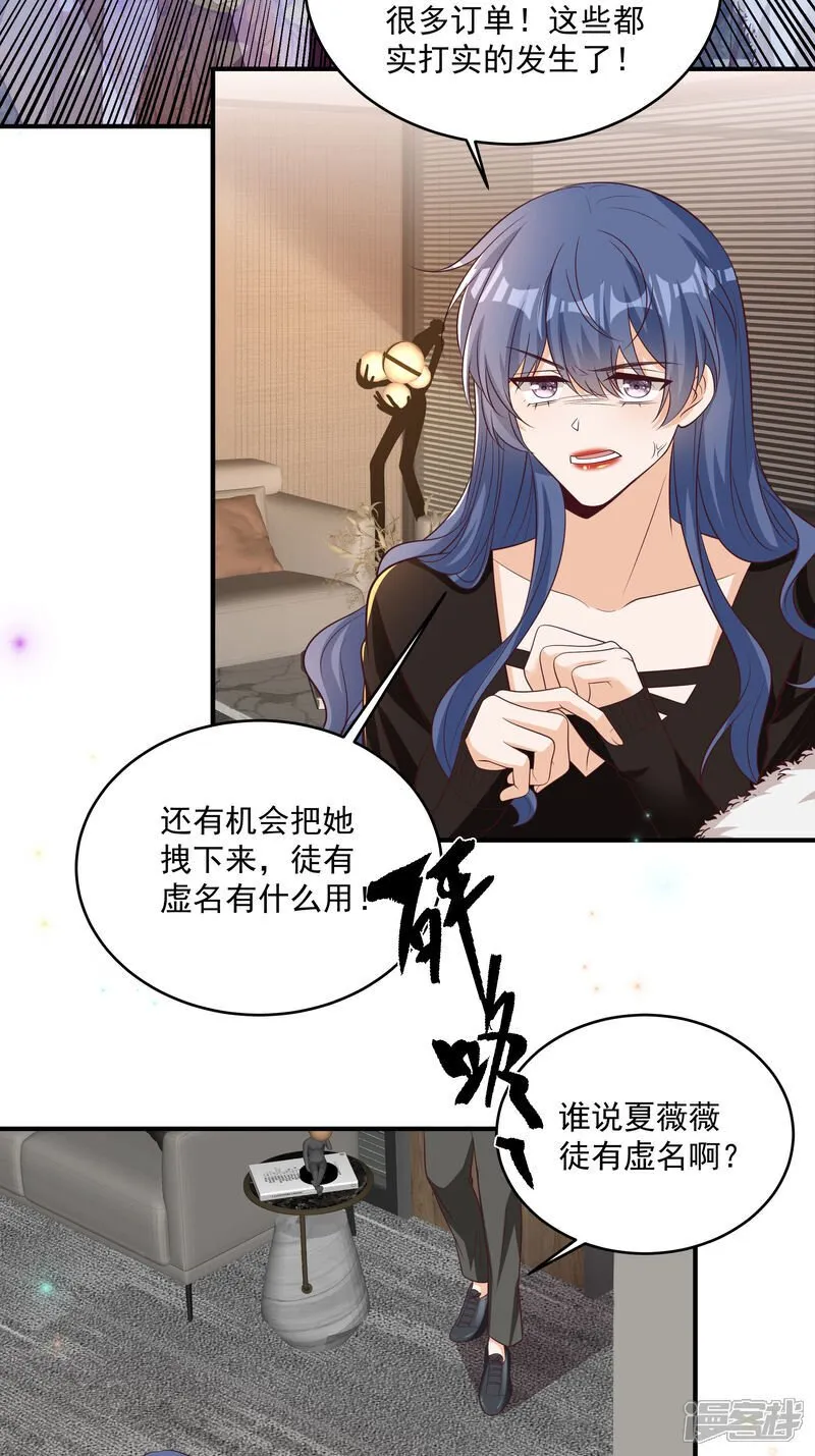 第44话 你是不是疯了2