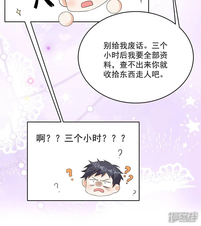 第41话 查他13