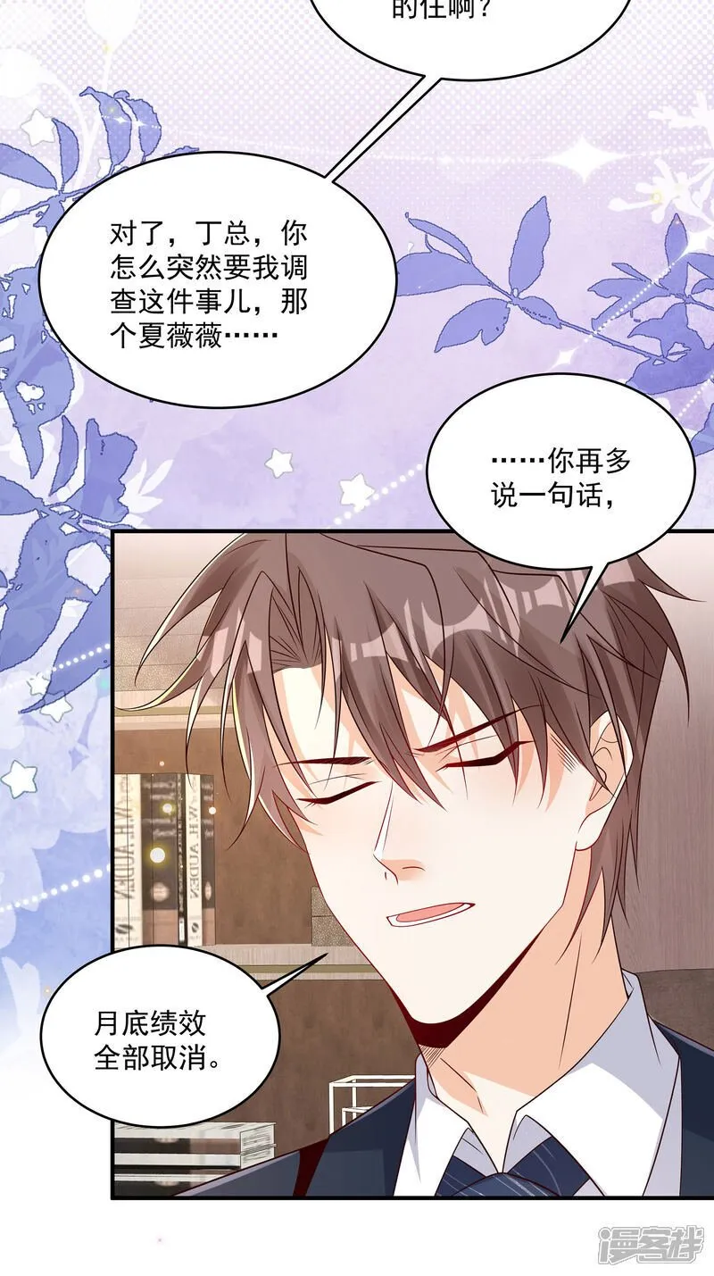 第41话 查他17