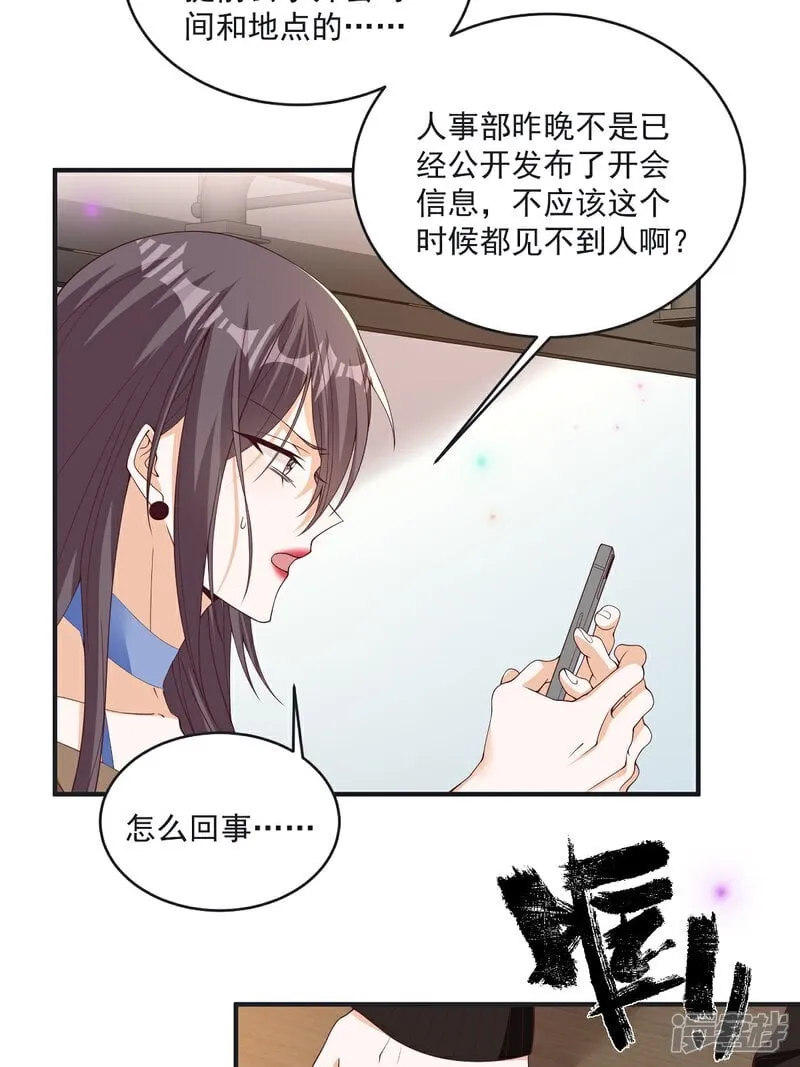 第42话 年度最佳设计师13
