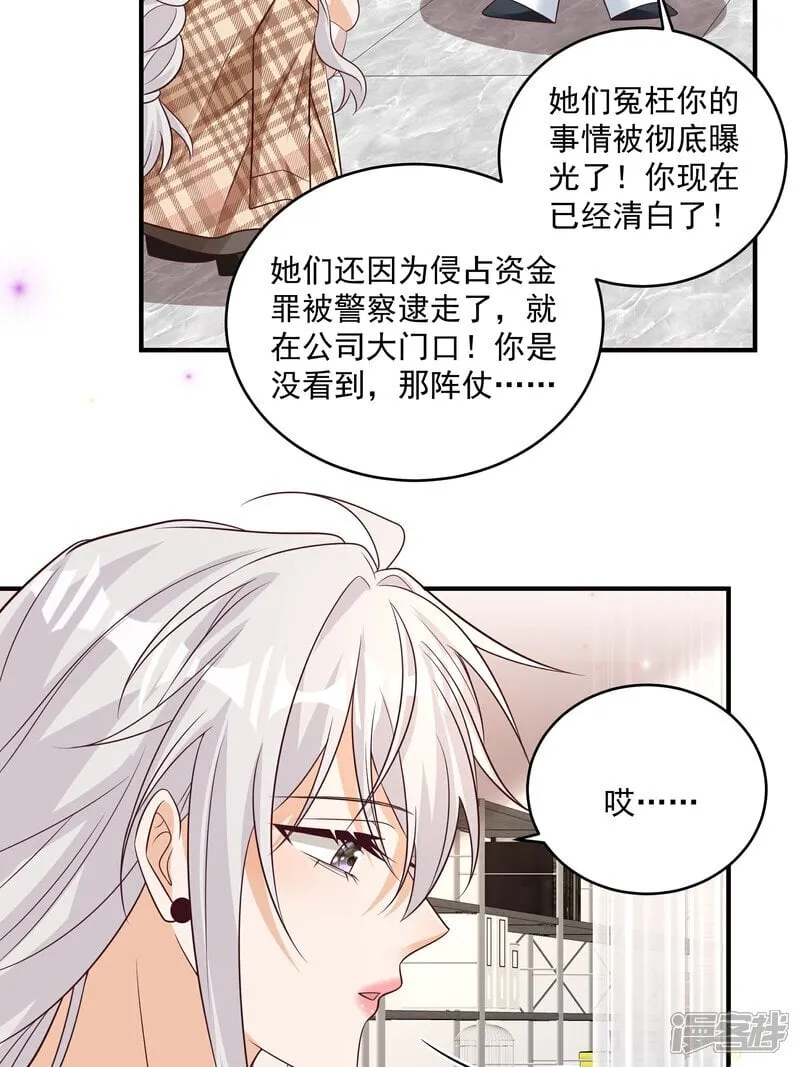 第44话 你是不是疯了16