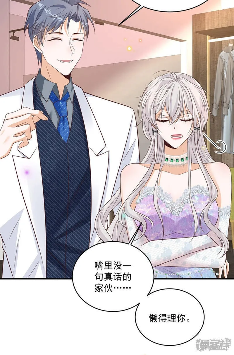第43话 傅少寒来了25