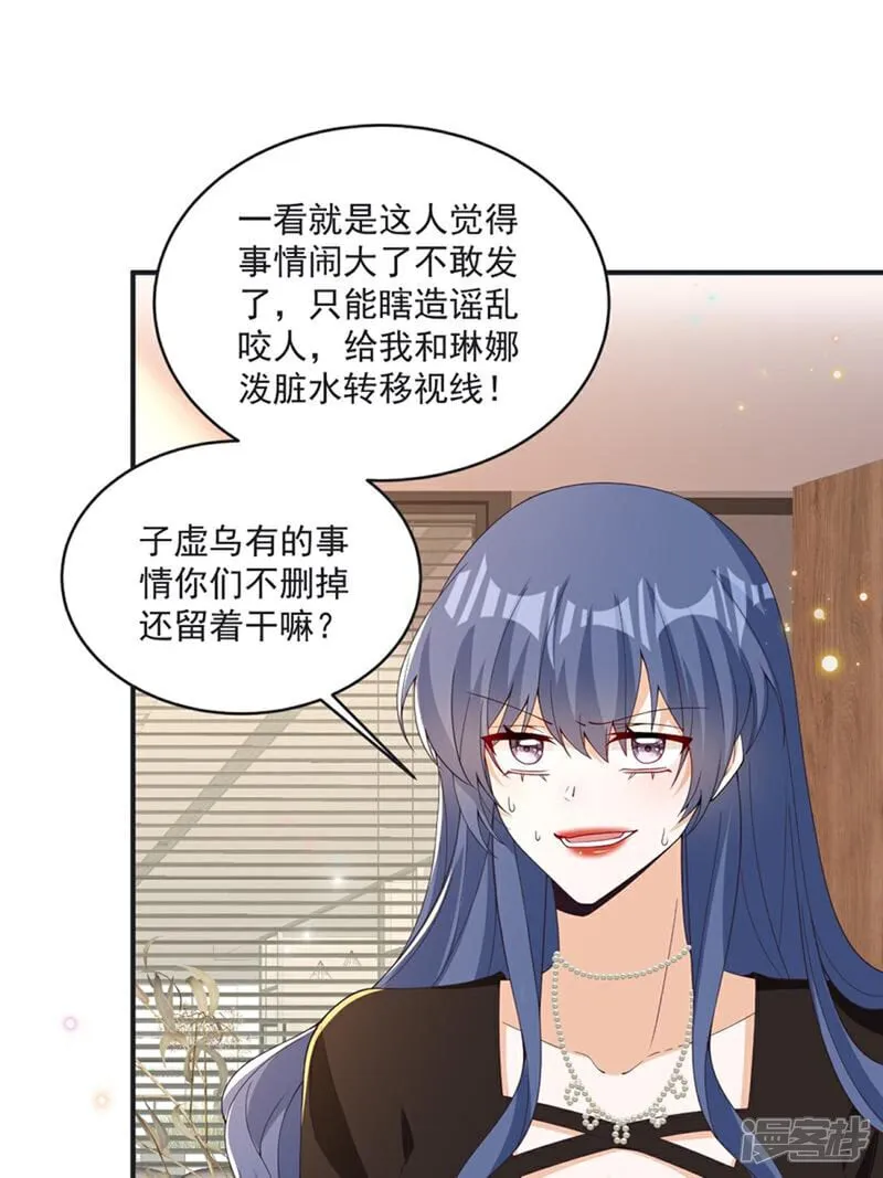 第42话 年度最佳设计师27