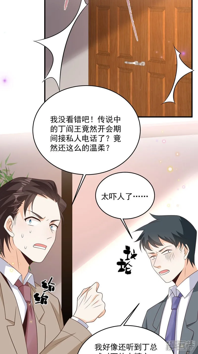 第41话 查他9