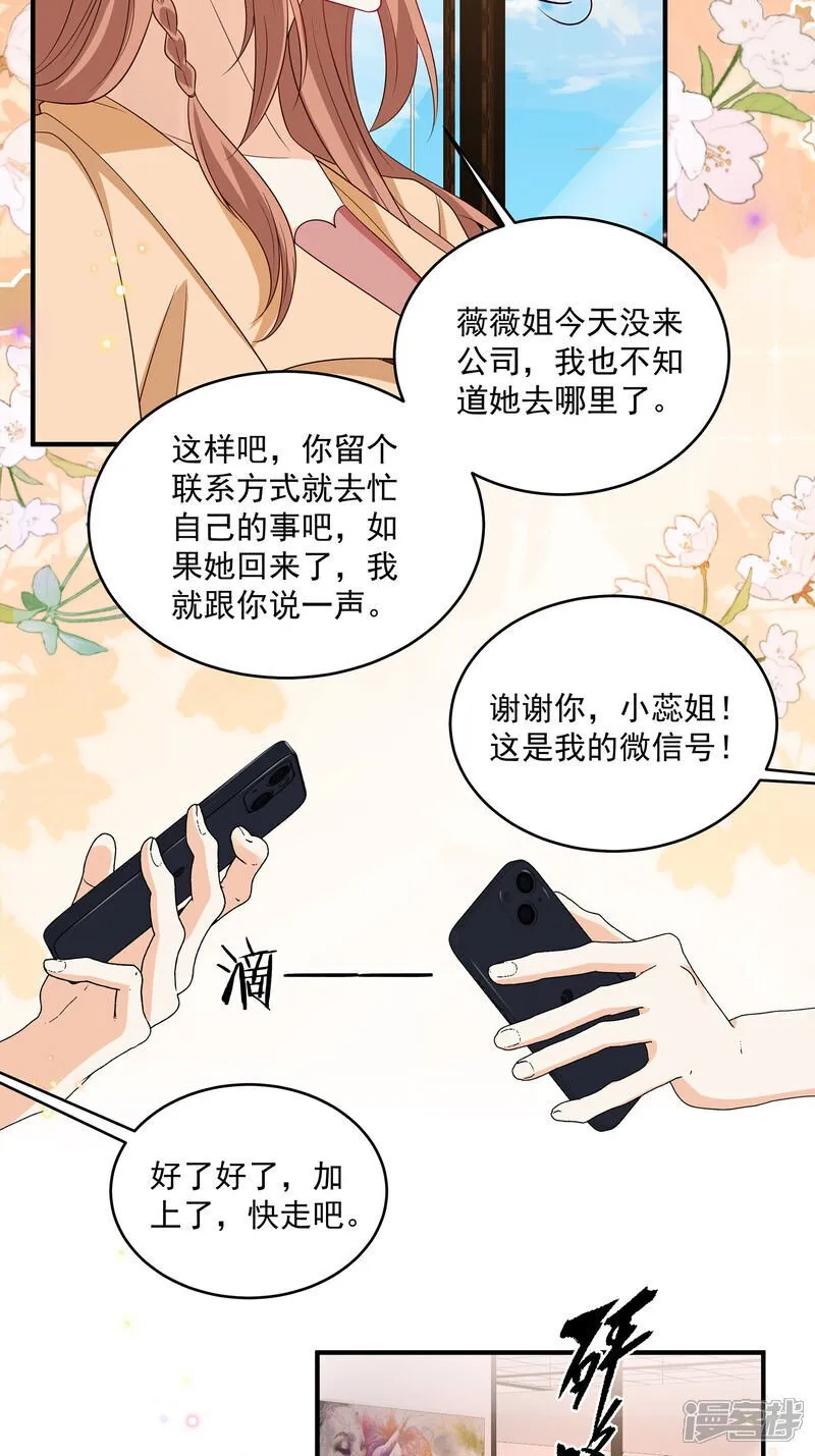 第41话 查他32