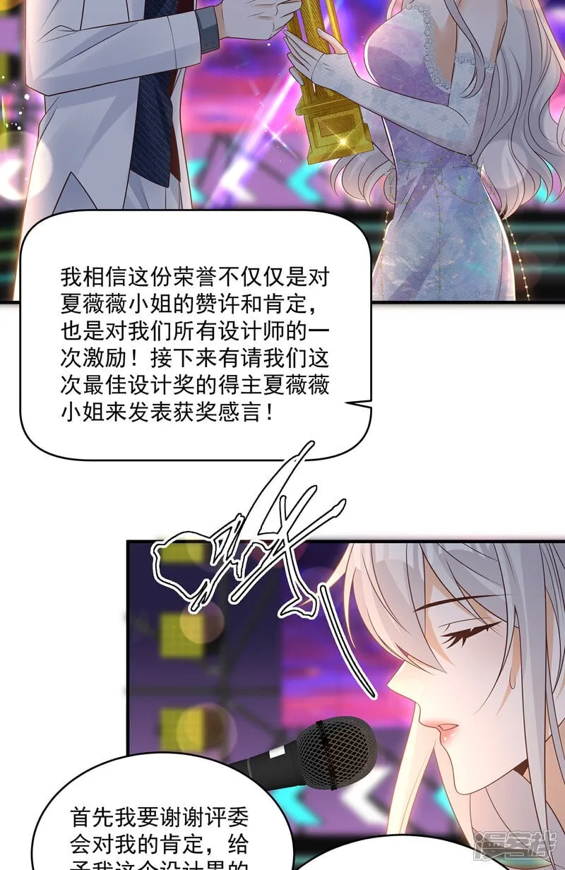 第43话 傅少寒来了13