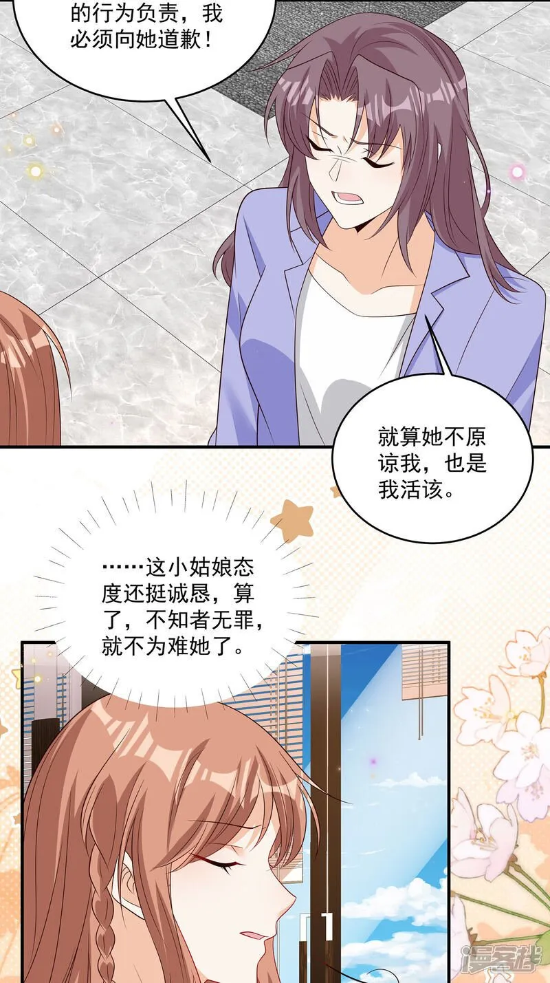 第41话 查他31