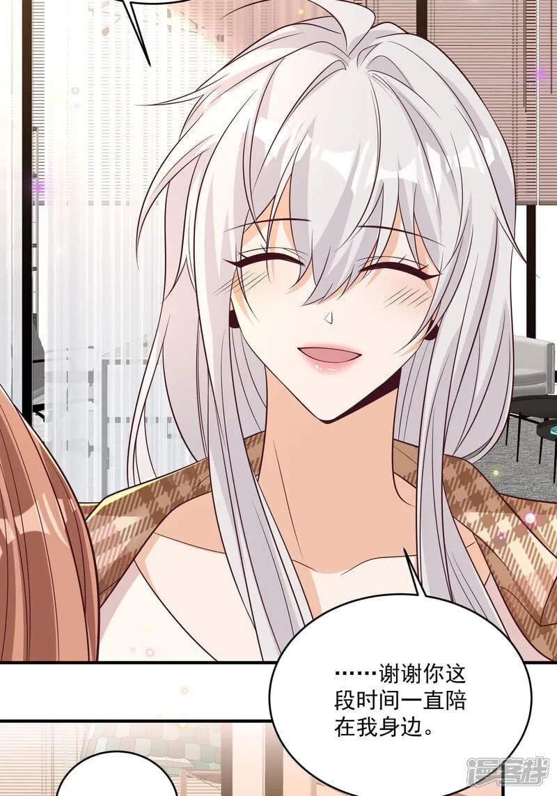 第44话 你是不是疯了22