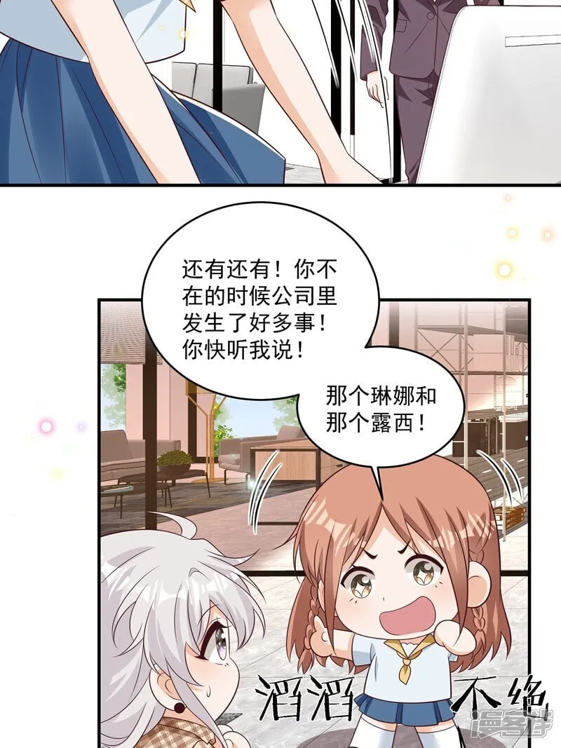 第44话 你是不是疯了15