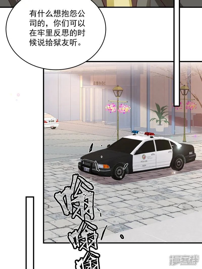 第44话 你是不是疯了11
