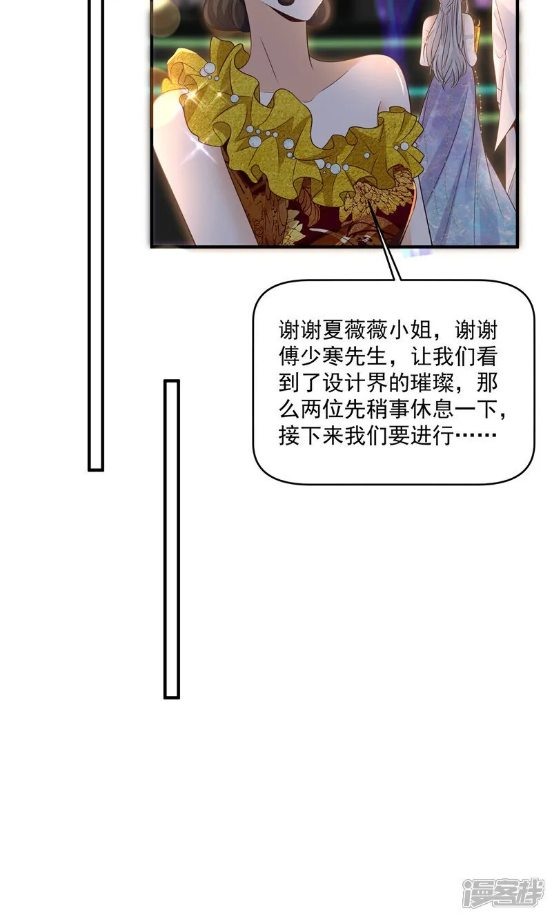 第43话 傅少寒来了19