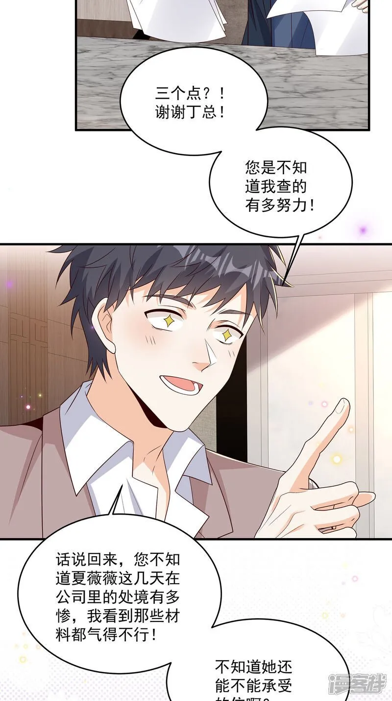 第41话 查他16