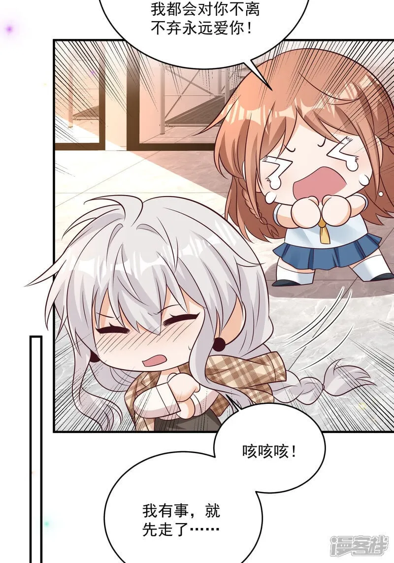 第44话 你是不是疯了24