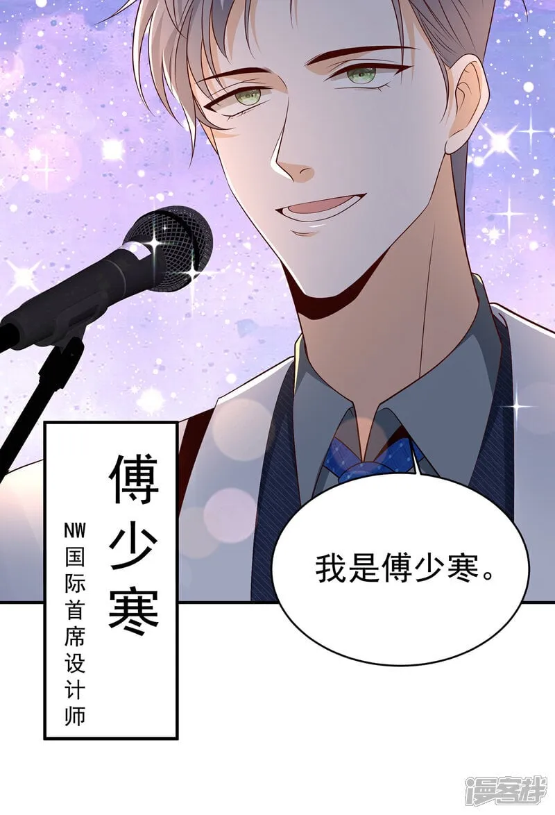 第43话 傅少寒来了6