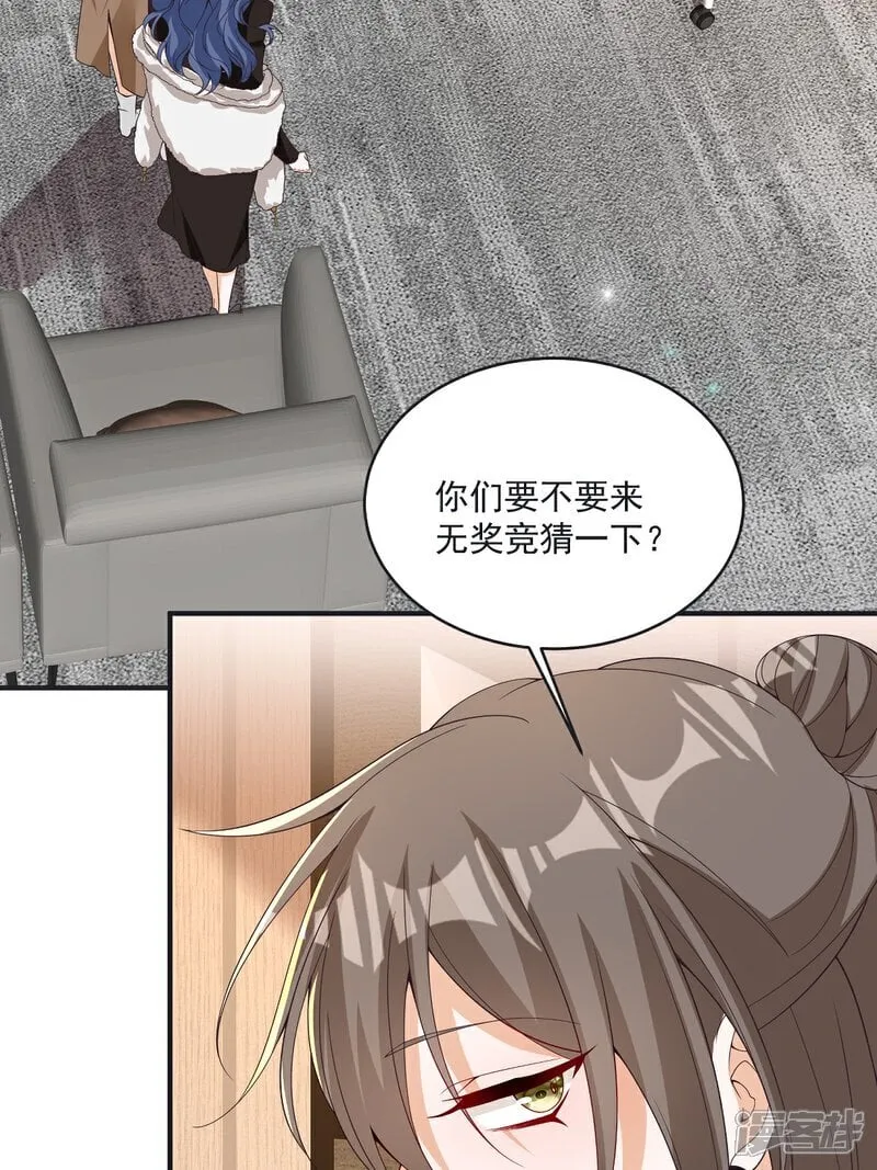 第42话 年度最佳设计师34
