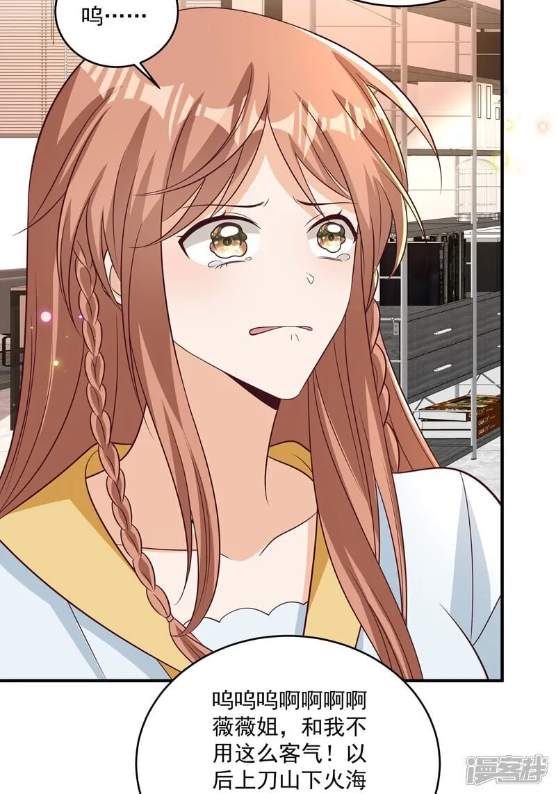 第44话 你是不是疯了23