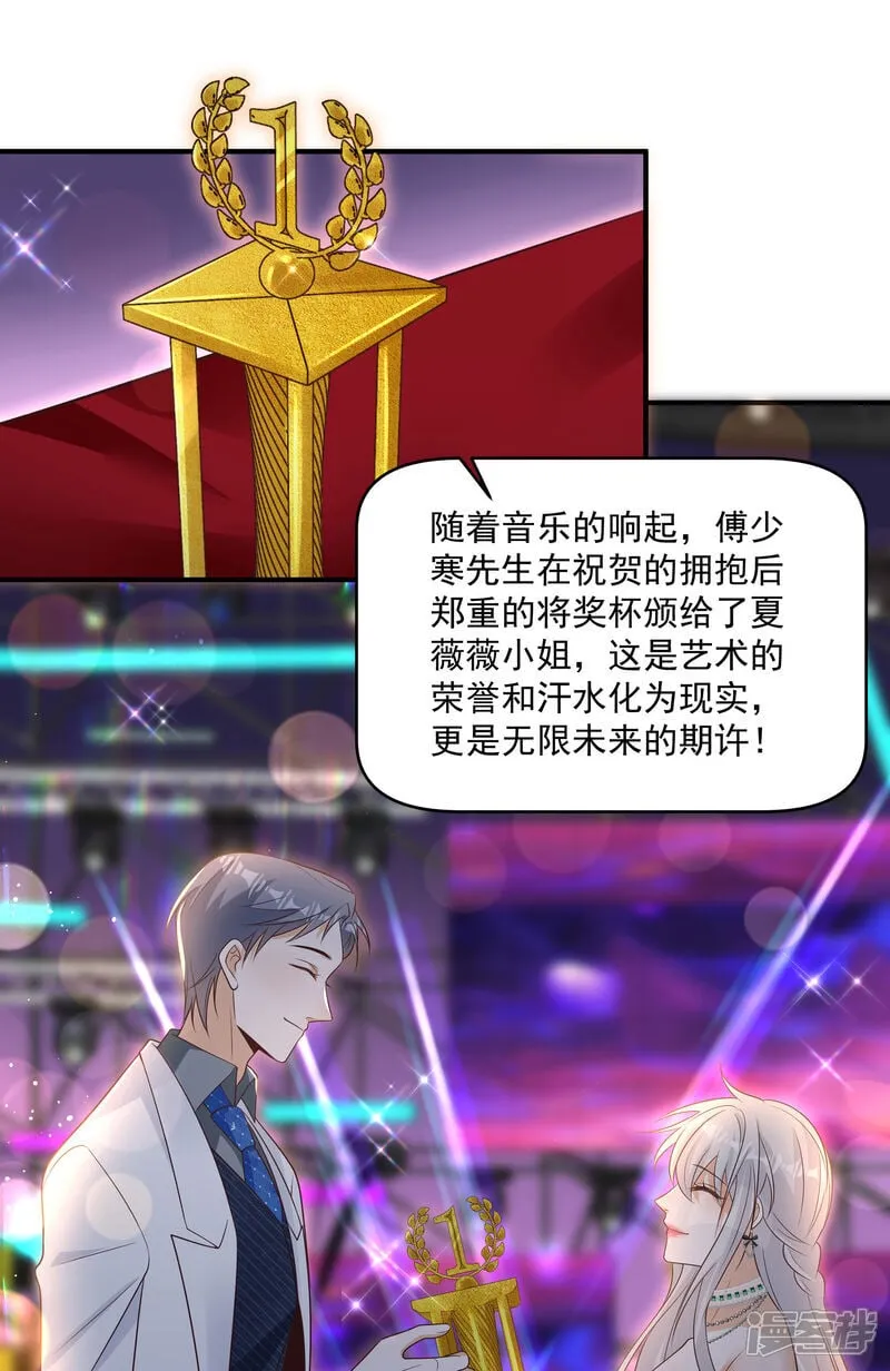 第43话 傅少寒来了12
