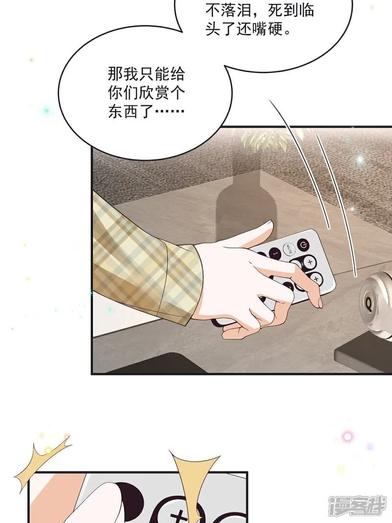 第42话 年度最佳设计师31