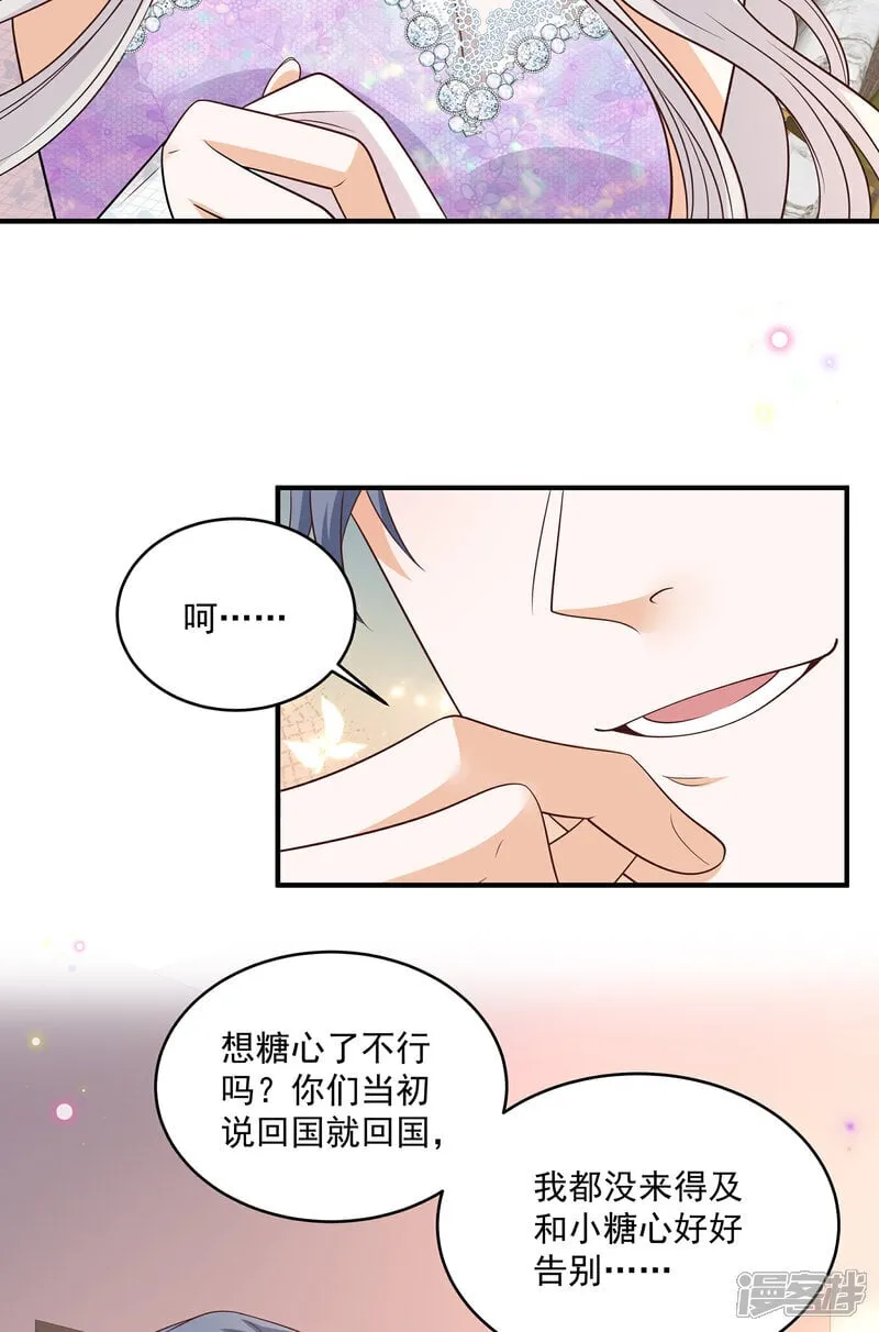 第43话 傅少寒来了24